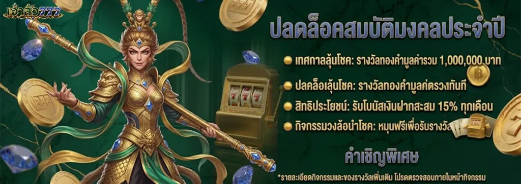 JhaoSua777สล็อต